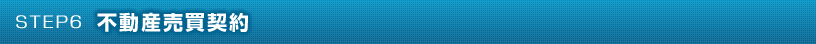 STEP6 sY_